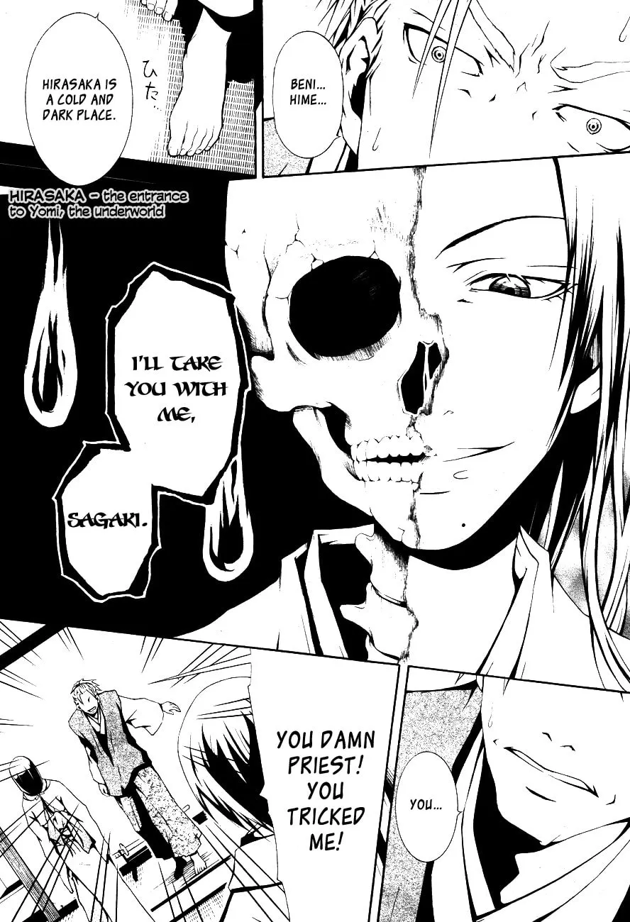 Honegoe Monogatari Chapter 1 page 17 - 
