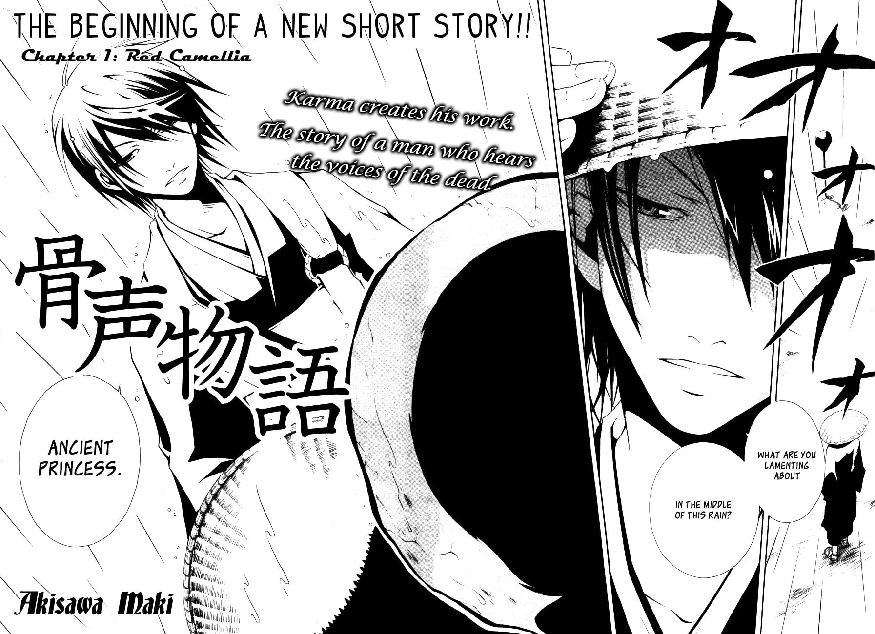 Honegoe Monogatari Chapter 1 page 3 - 