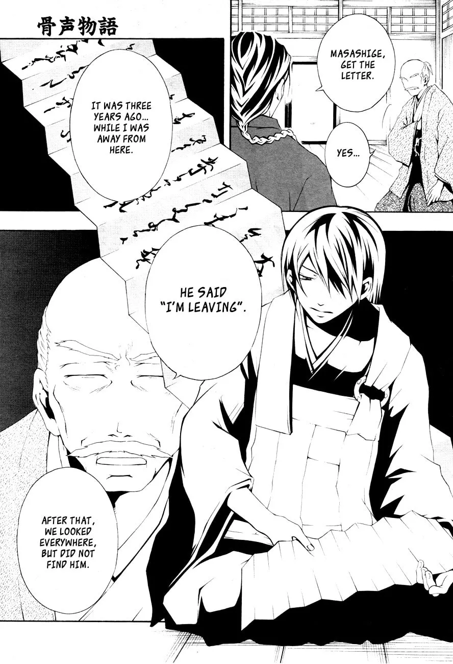 Honegoe Monogatari Chapter 4 page 11 - 