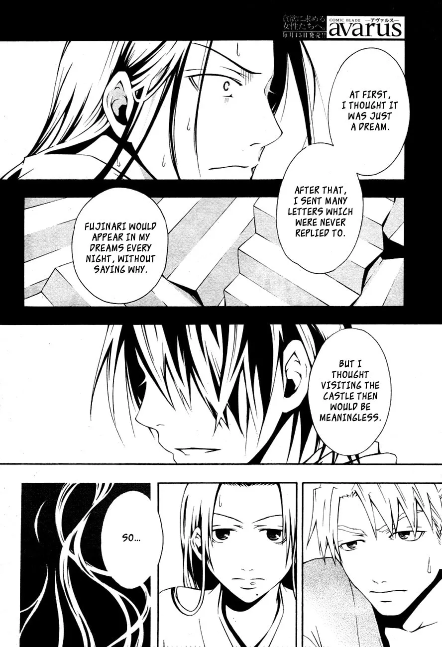 Honegoe Monogatari Chapter 4 page 16 - 