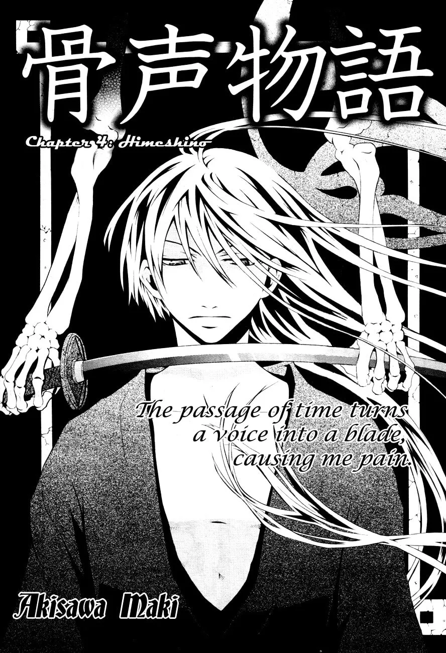 Honegoe Monogatari Chapter 4 page 4 - 