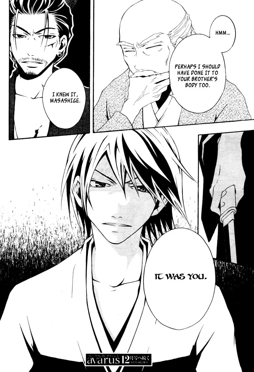 Honegoe Monogatari Chapter 4 page 31 - 