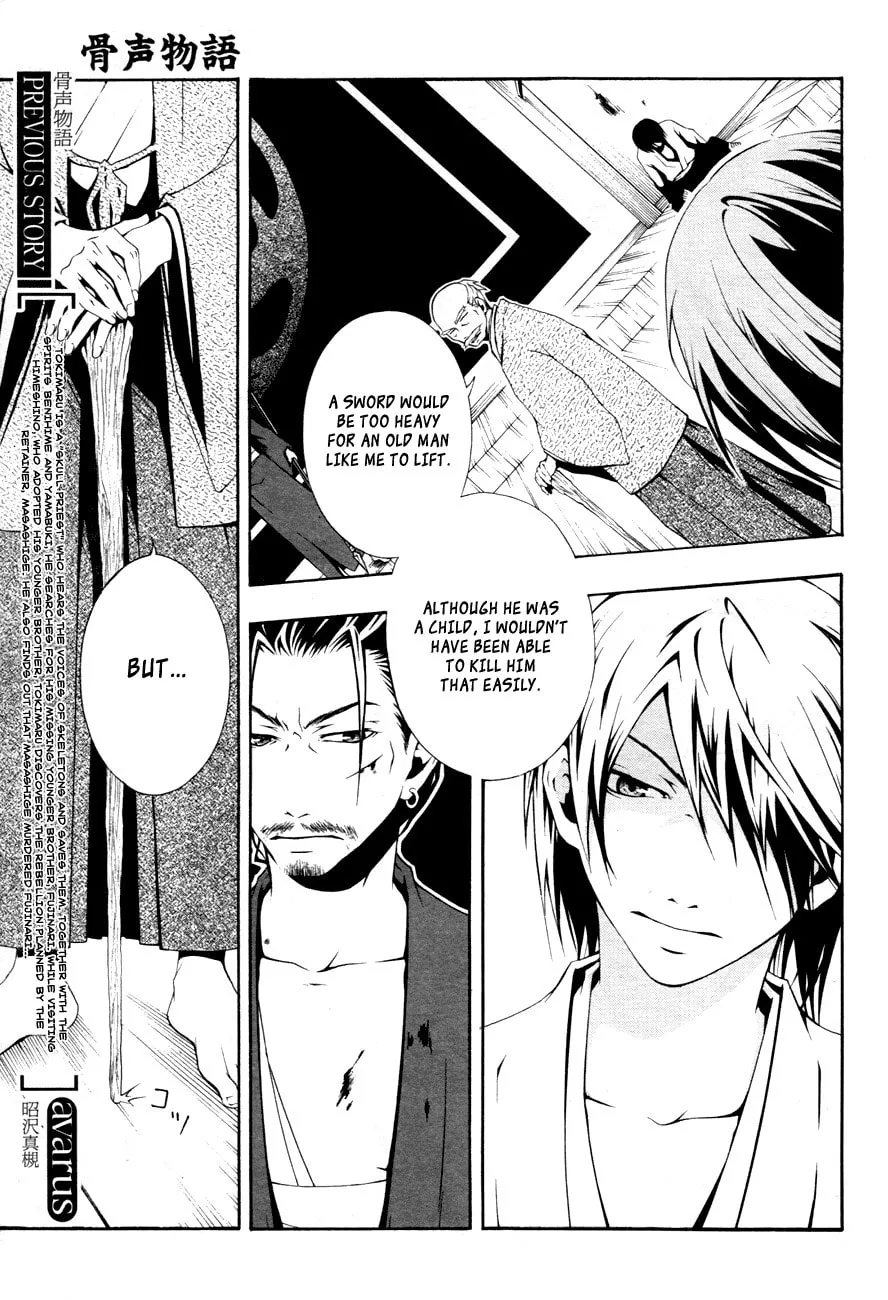 Honegoe Monogatari Chapter 5 page 4 - 