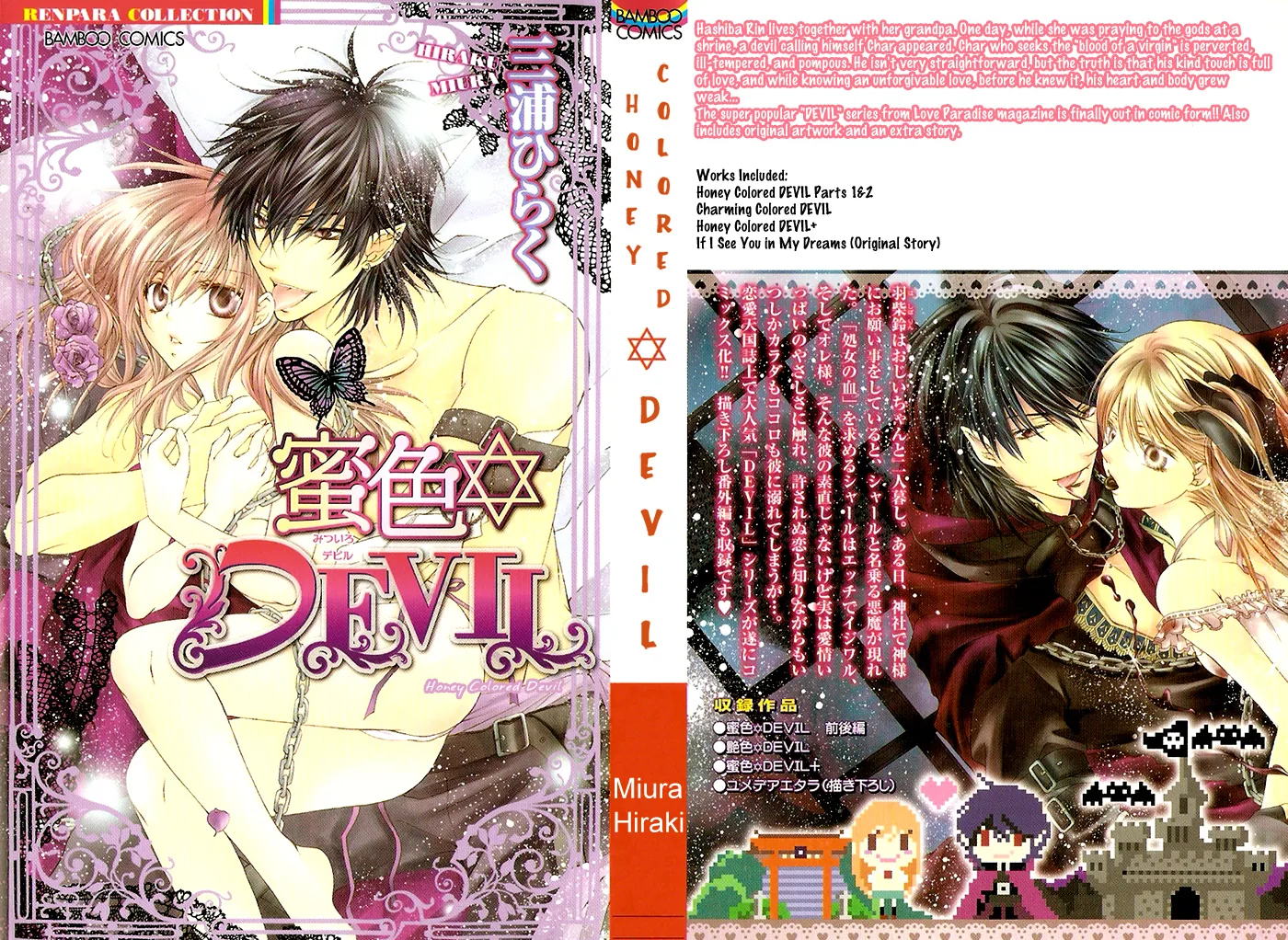 Honey Devil Chapter 1 page 3 - 