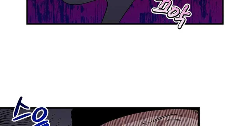 Honey, I’m Going On a Strike Chapter 101 page 103 - 