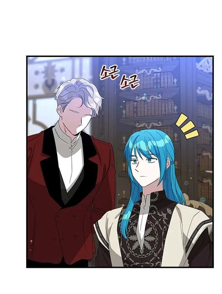 Honey, I’m Going On a Strike Chapter 139 page 8 - 
