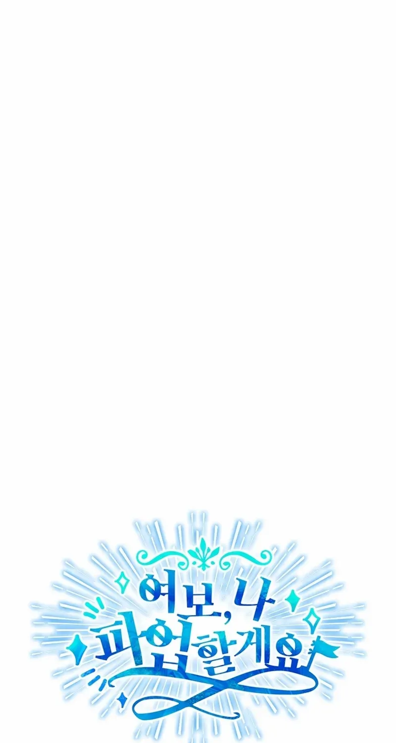 Honey, I’m Going On a Strike Chapter 141 page 26 - 