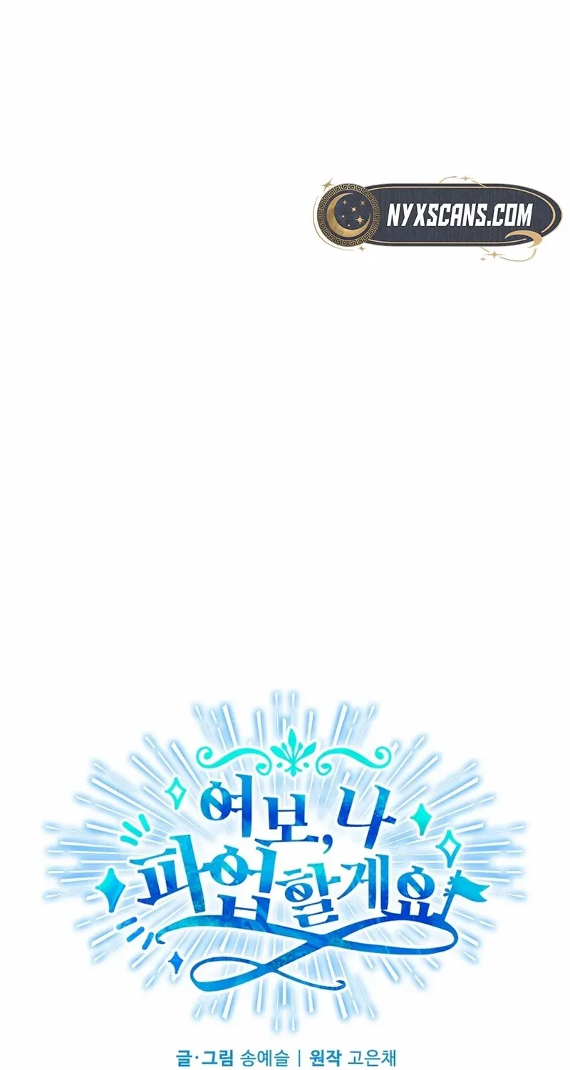 Honey, I’m Going On a Strike Chapter 145 page 22 - 