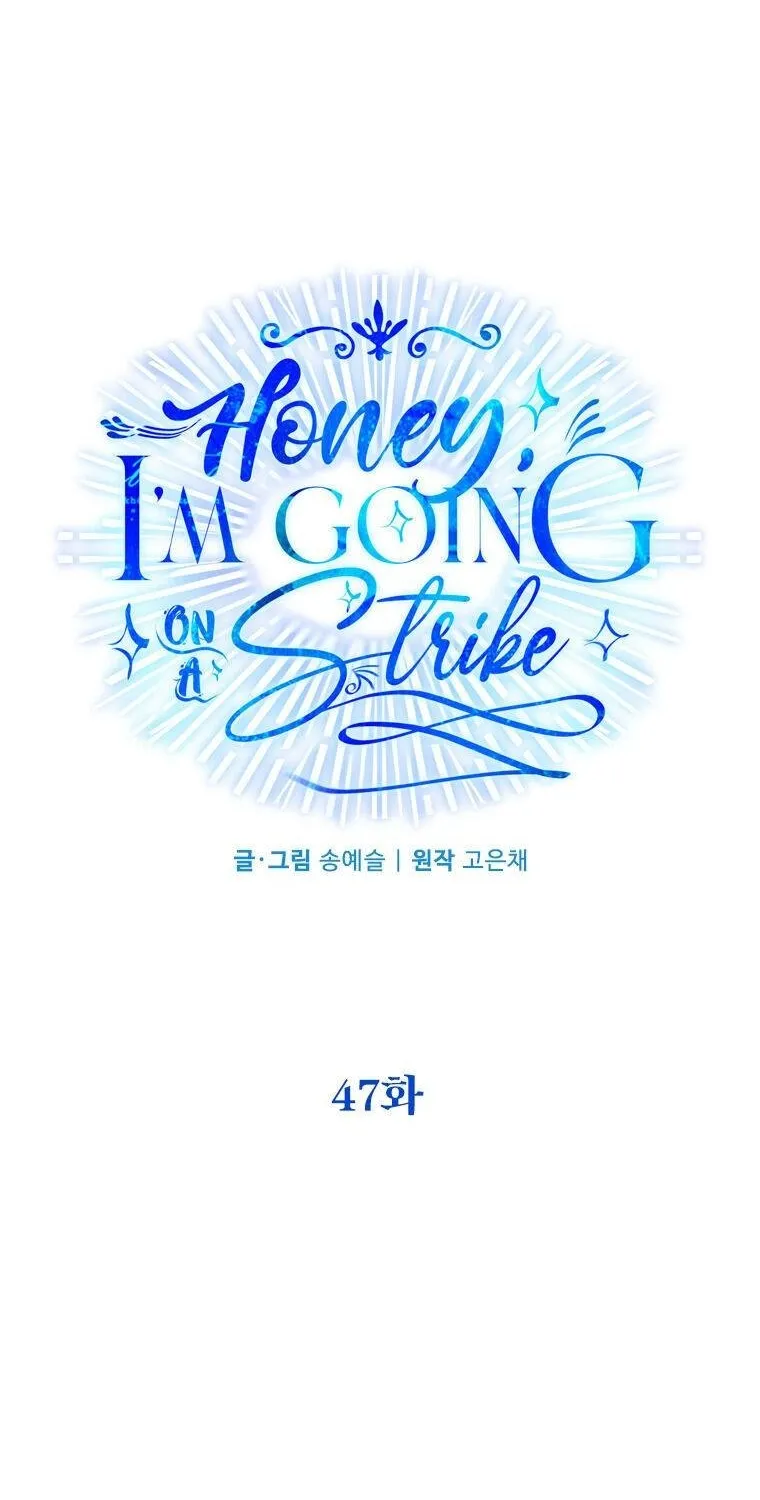 Honey, I’m Going On a Strike Chapter 47 page 4 - 