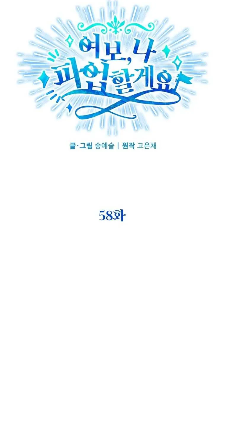 Honey, I’m Going On a Strike Chapter 58 page 30 - 