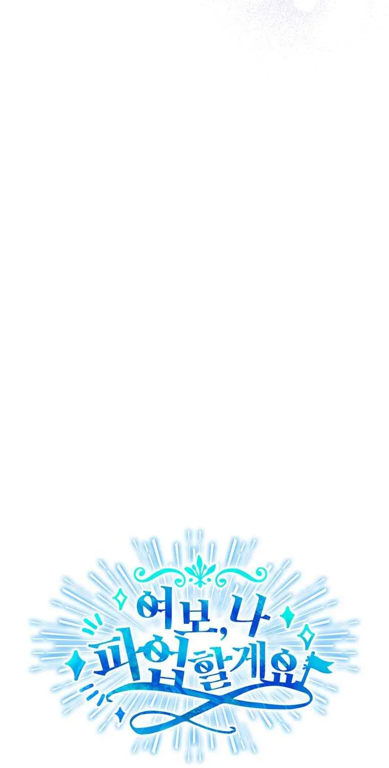 Honey, I’m Going On a Strike Chapter 61 page 50 - 
