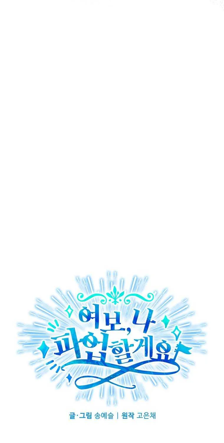 Honey, I’m Going On a Strike Chapter 63 page 33 - 