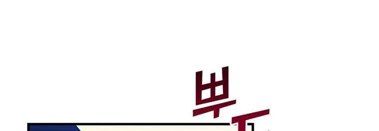 Honey, I’m Going On a Strike Chapter 63 page 40 - 