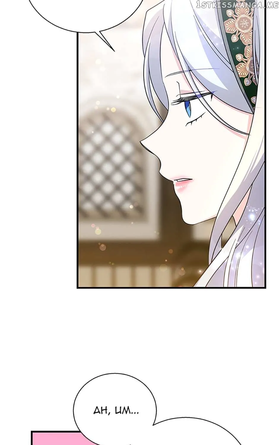 Honey, I’m Going On a Strike Chapter 79 page 106 - 