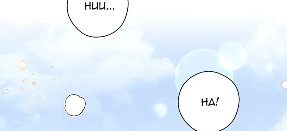 Honey, I’m Going On a Strike Chapter 82 page 62 - 