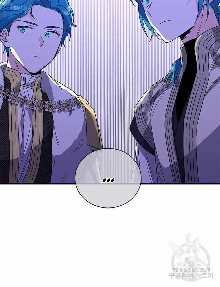 Honey, I’m Going On a Strike Chapter 90 page 49 - 