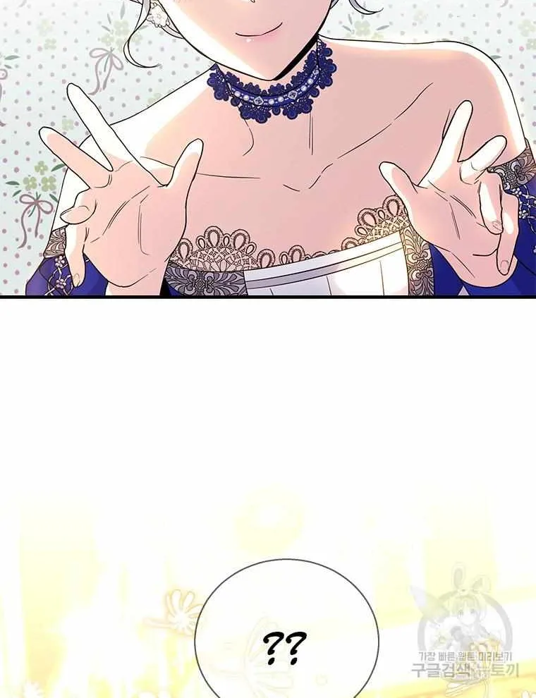 Honey, I’m Going On a Strike Chapter 91 page 83 - 