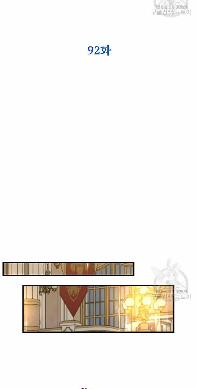 Honey, I’m Going On a Strike Chapter 92 page 9 - 
