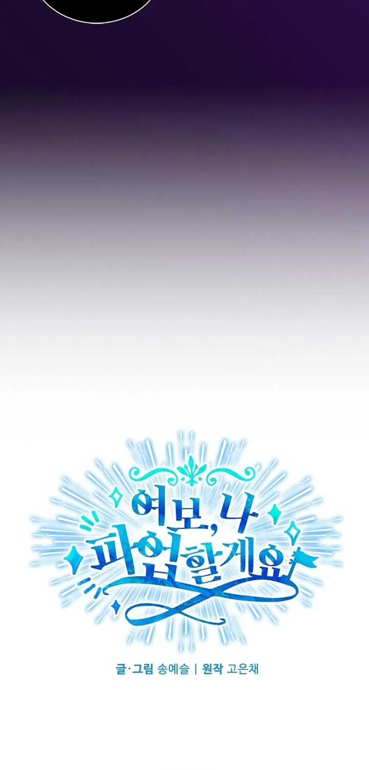 Honey, I’m Going On a Strike Chapter 96 page 47 - 