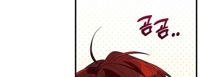 Honey, I’m Going On a Strike Chapter 97 page 57 - 