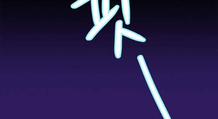 Honey, I’m Going On a Strike Chapter 98 page 53 - 