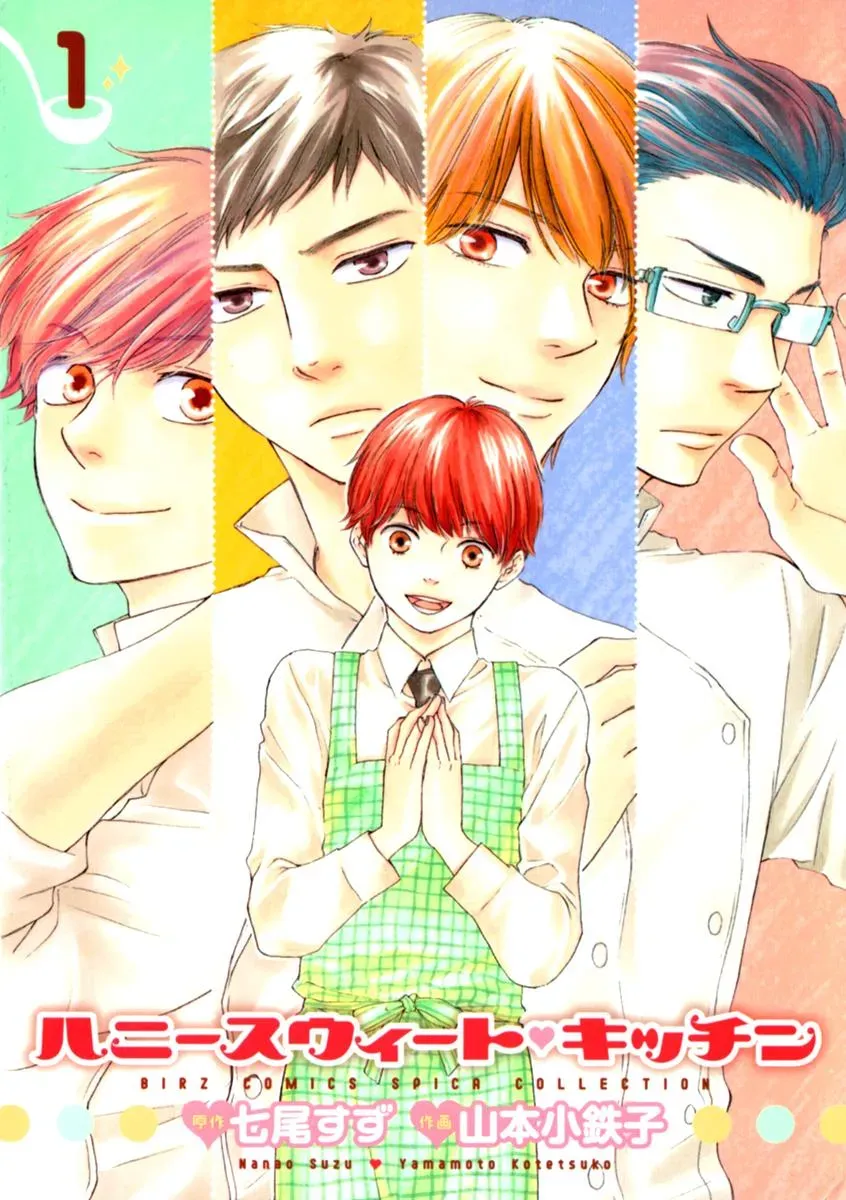 Honey Sweet♥Kitchen Chapter 1 page 3 - 