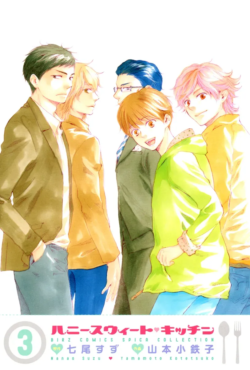 Honey Sweet♥Kitchen Chapter 13 page 1 - 