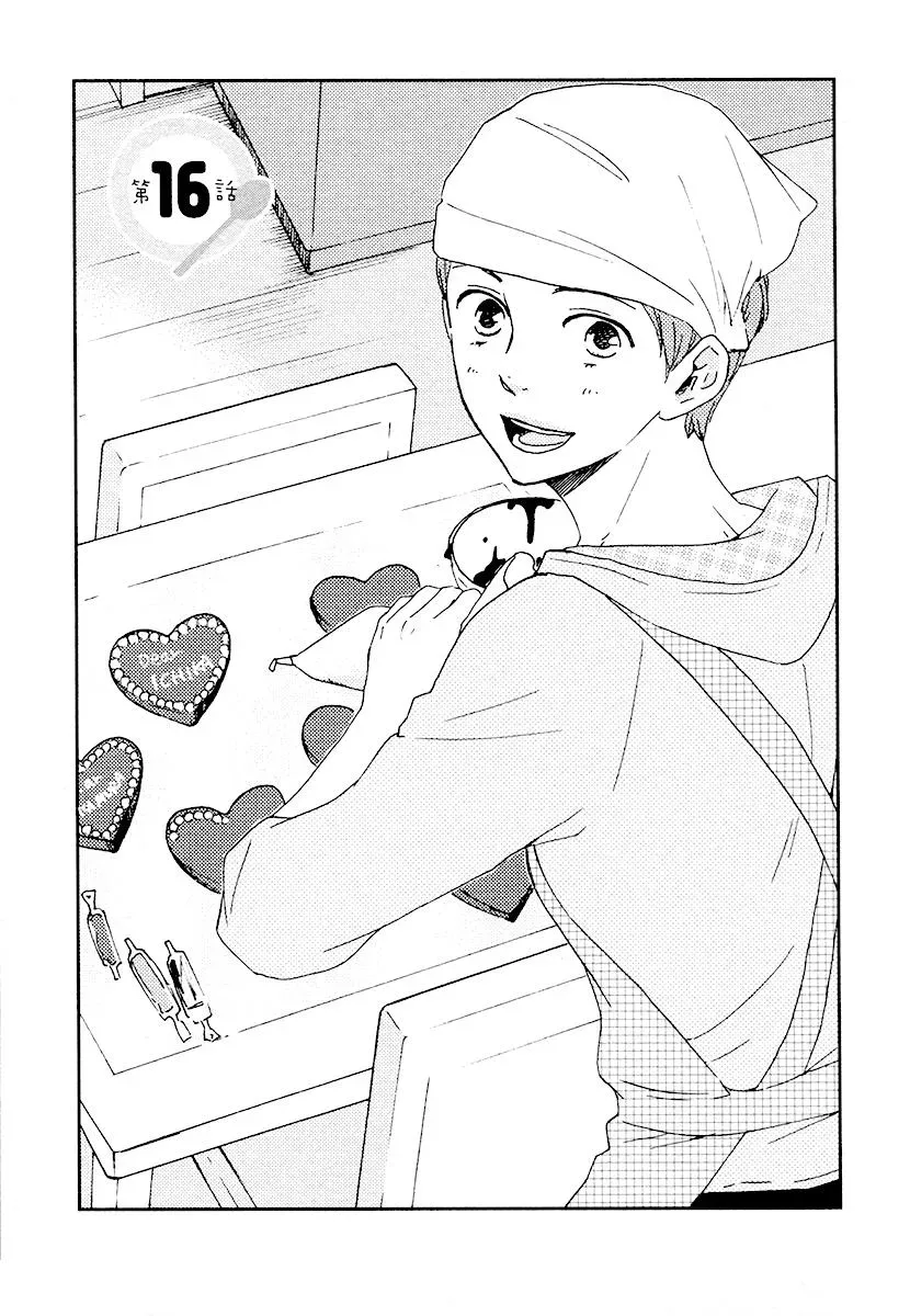Honey Sweet♥Kitchen Chapter 16 page 2 - 