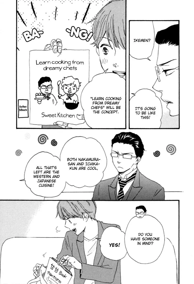 Honey Sweet♥Kitchen Chapter 2 page 3 - 