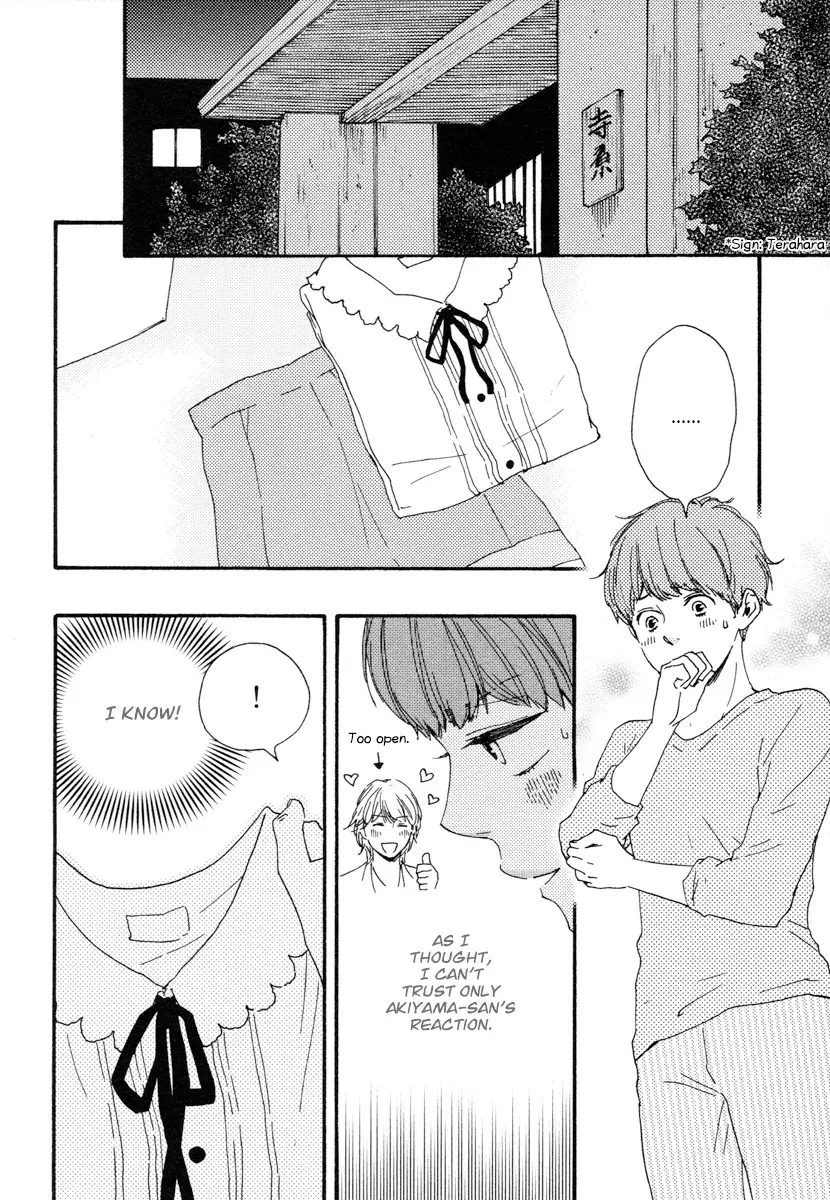 Honey Sweet♥Kitchen Chapter 20 page 23 - 