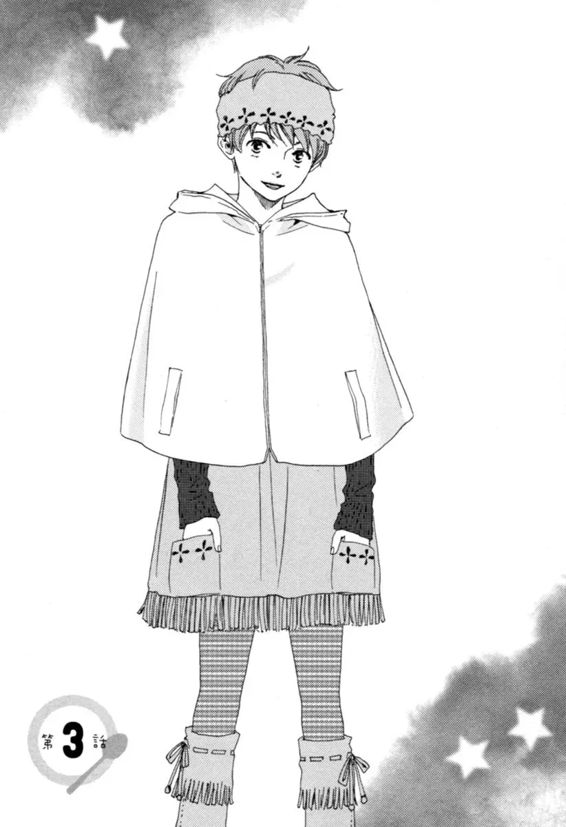 Honey Sweet♥Kitchen Chapter 3 page 1 - 