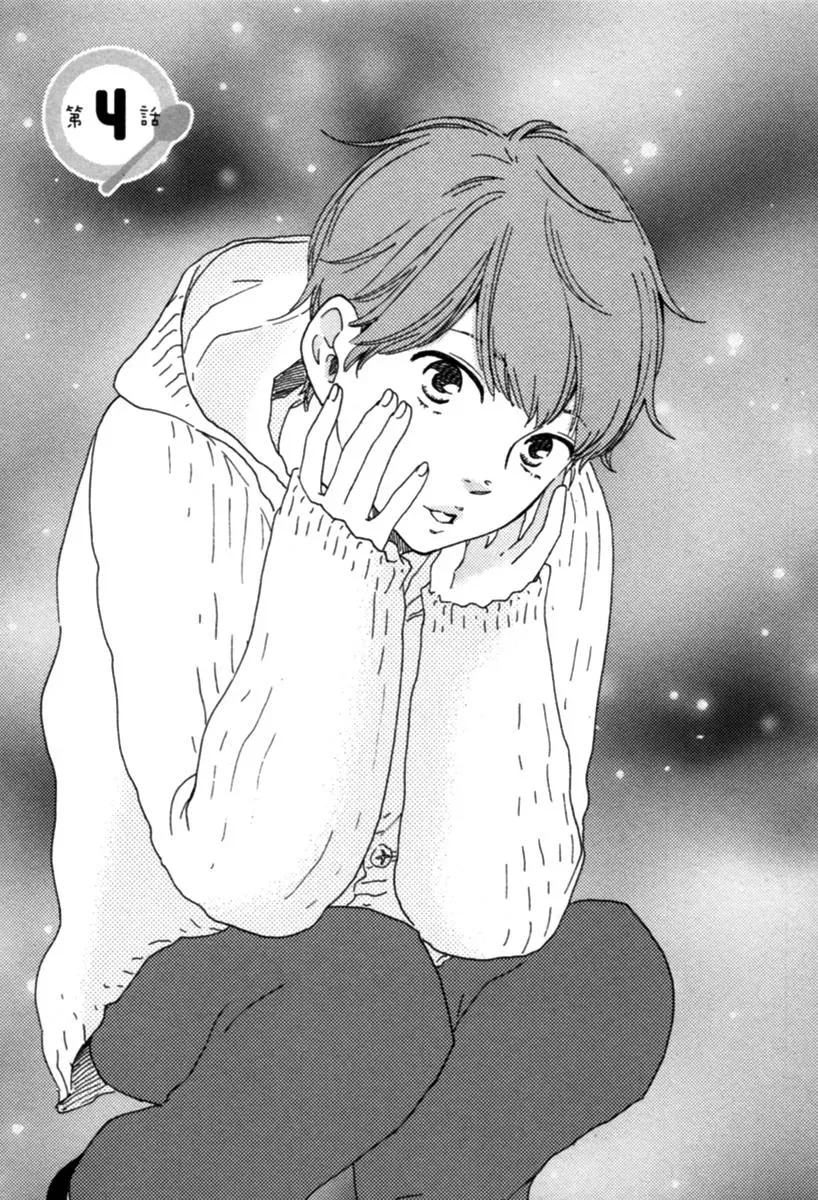 Honey Sweet♥Kitchen Chapter 4 page 1 - 