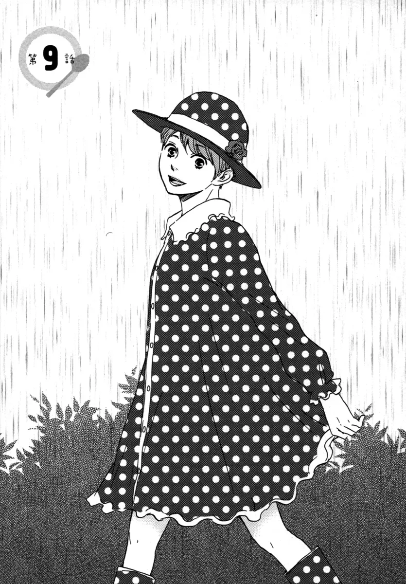 Honey Sweet♥Kitchen Chapter 9 page 4 - 
