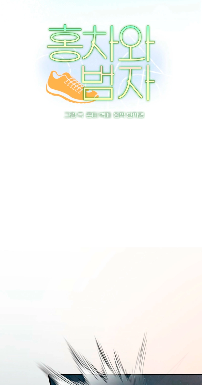 Hongcha-wa Beomja Chapter 13 page 22 - 