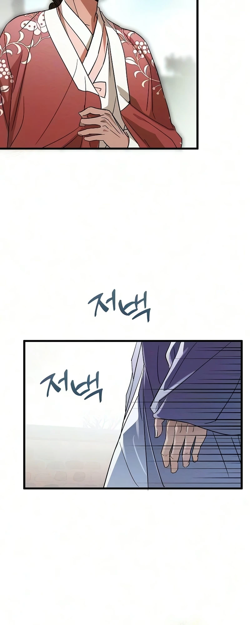 Hongdan Chapter 1 page 67 - 