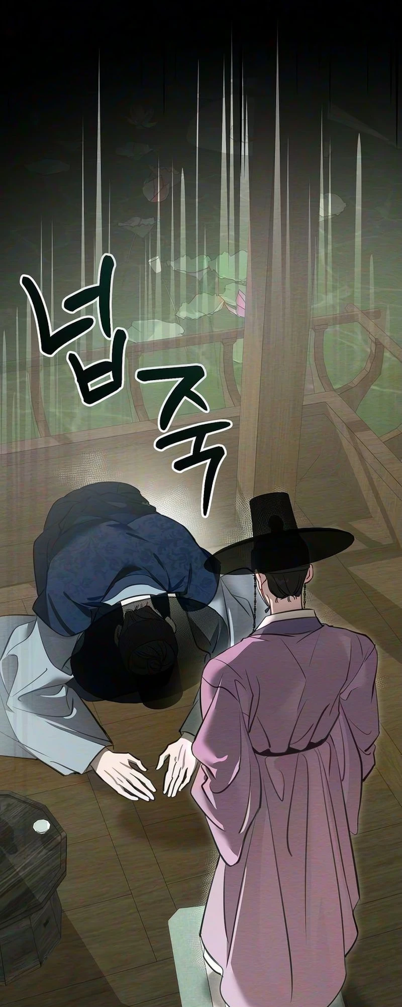 Hongdan Chapter 2 page 23 - 