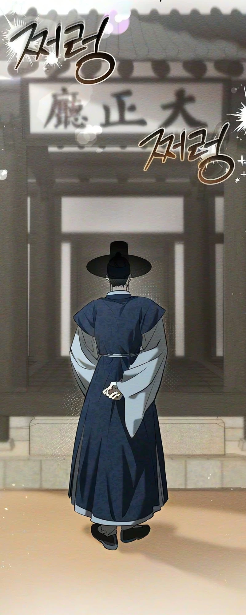 Hongdan Chapter 2 page 6 - 