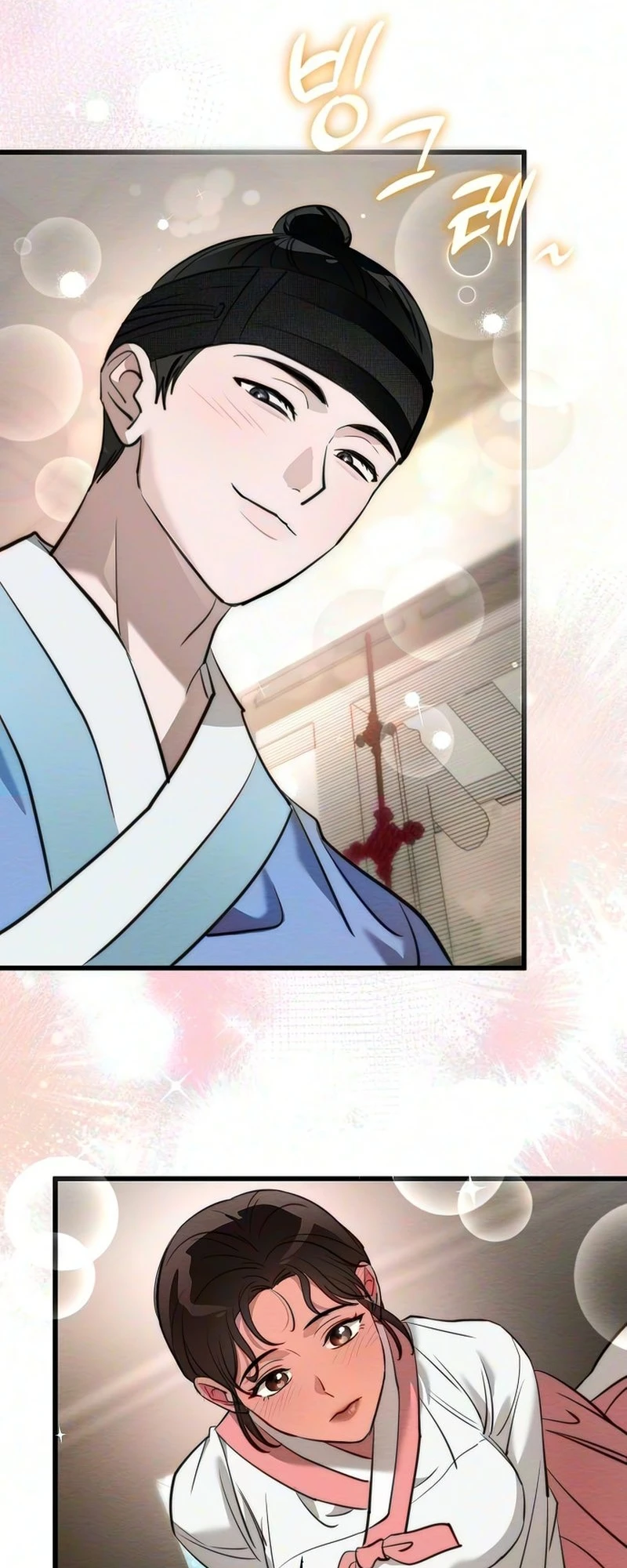 Hongdan Chapter 2 page 78 - 