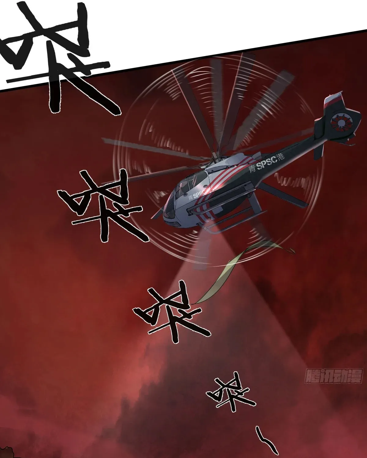 Hongyue Start Chapter 21 page 45 - 
