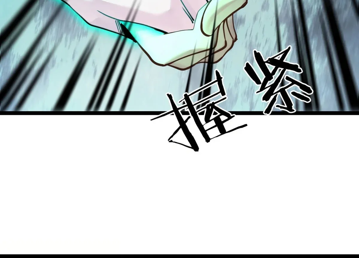Hongyue Start Chapter 3 page 123 - 