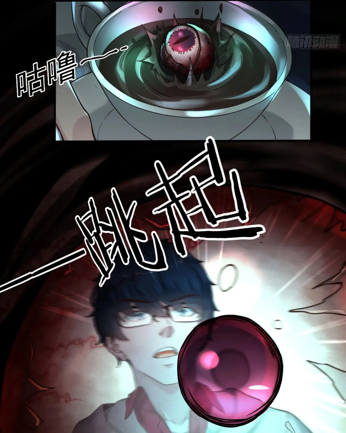 Hongyue Start Chapter 3 page 78 - 
