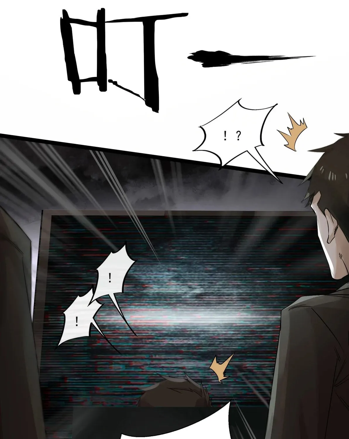 Hongyue Start Chapter 4 page 111 - 