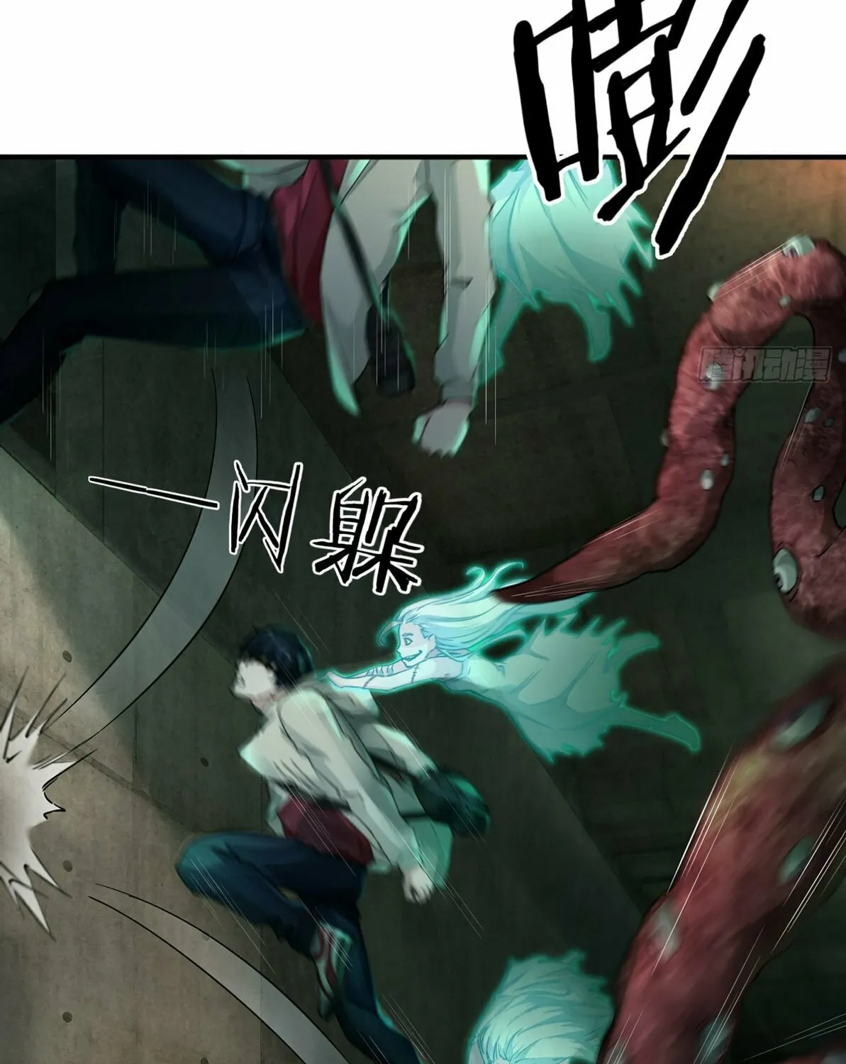 Hongyue Start Chapter 4 page 37 - 