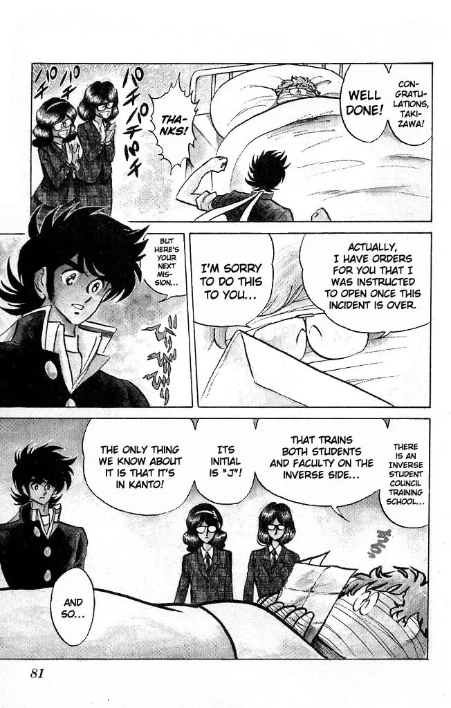Honoo no Tenkousei Chapter 111 page 17 - 