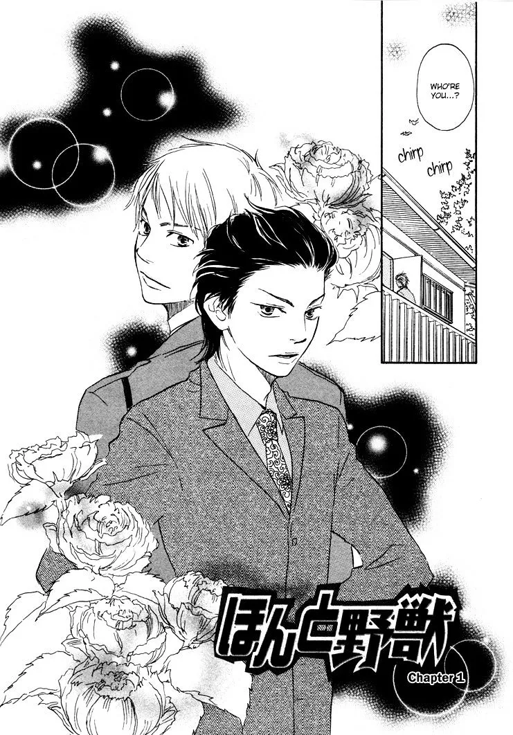 Honto Yajuu Chapter 1 page 7 - 
