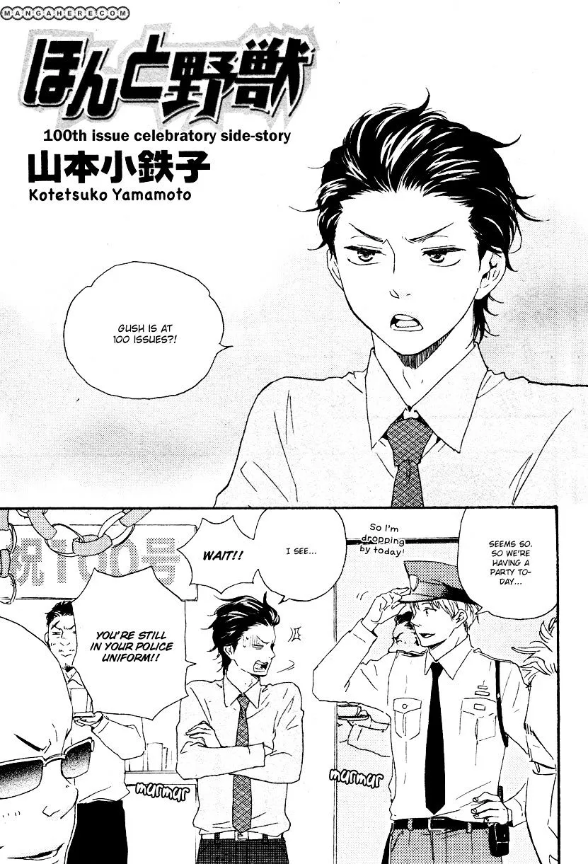 Honto Yajuu Chapter 10.6 page 2 - 