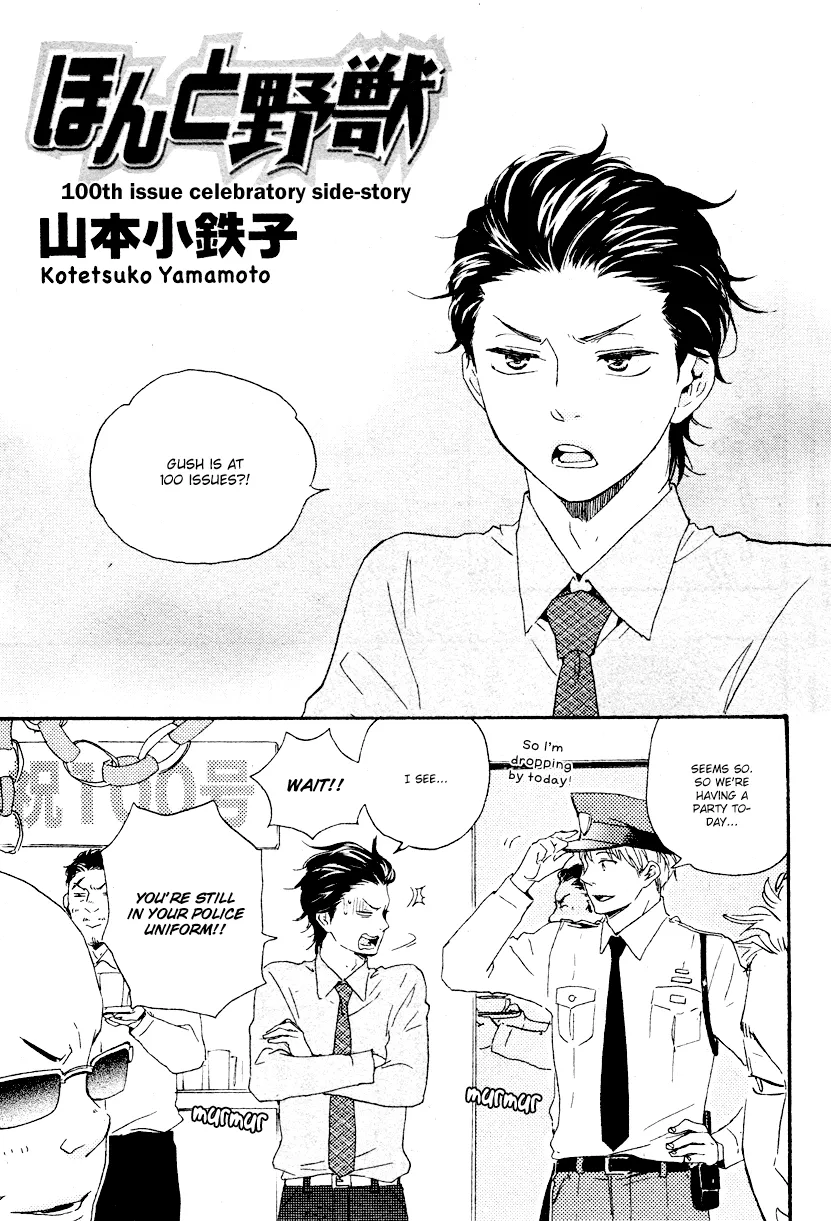 Honto Yajuu Chapter 100 page 2 - 
