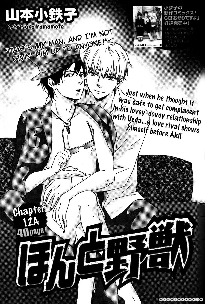 Honto Yajuu Chapter 12.1 page 2 - 