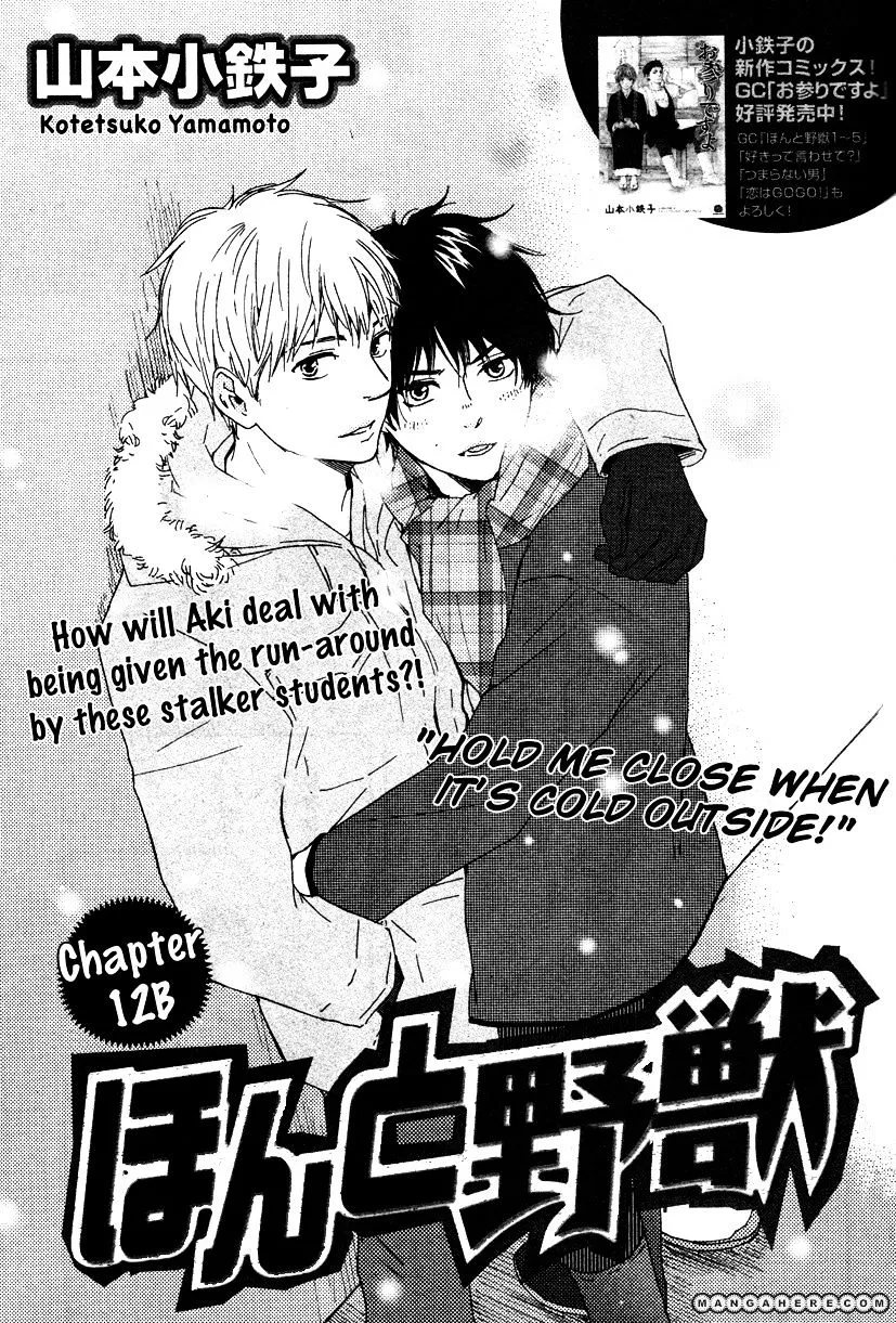 Honto Yajuu Chapter 12.2 page 2 - 