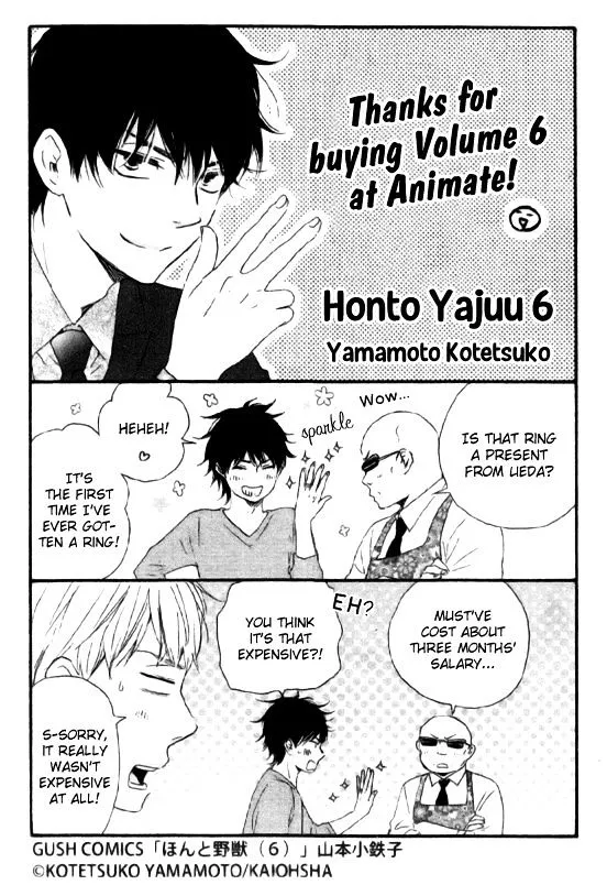 Honto Yajuu Chapter 12.5 page 3 - 